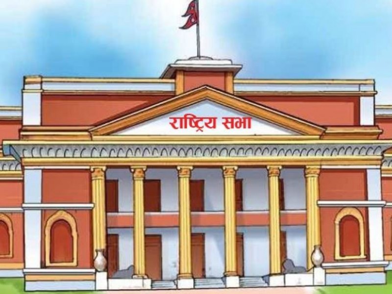 राष्ट्रिय सभाको बैठक स्थगित